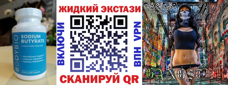 БУТИРАТ бутик  хочу наркоту  Мичуринск 