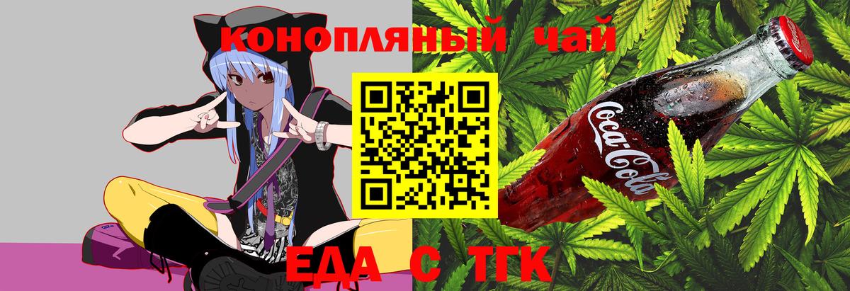 Мичуринск  Еда ТГК марихуана  Вход с VPN 