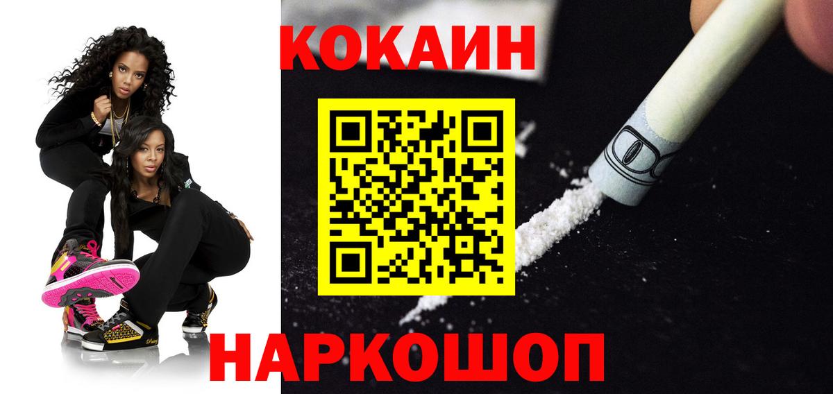 Кокаин Перу  Вход с VPN  Кокаин Боливия  Мичуринск 