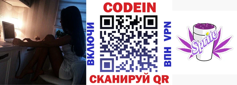 Codein напиток Lean (лин)  даркнет сайт  Мичуринск 