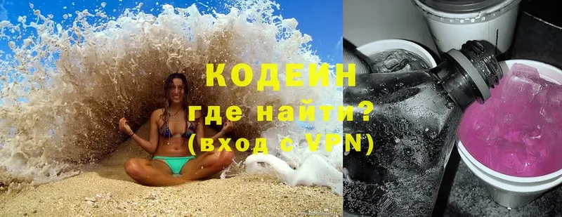 Кодеин напиток Lean (лин)  Мичуринск 