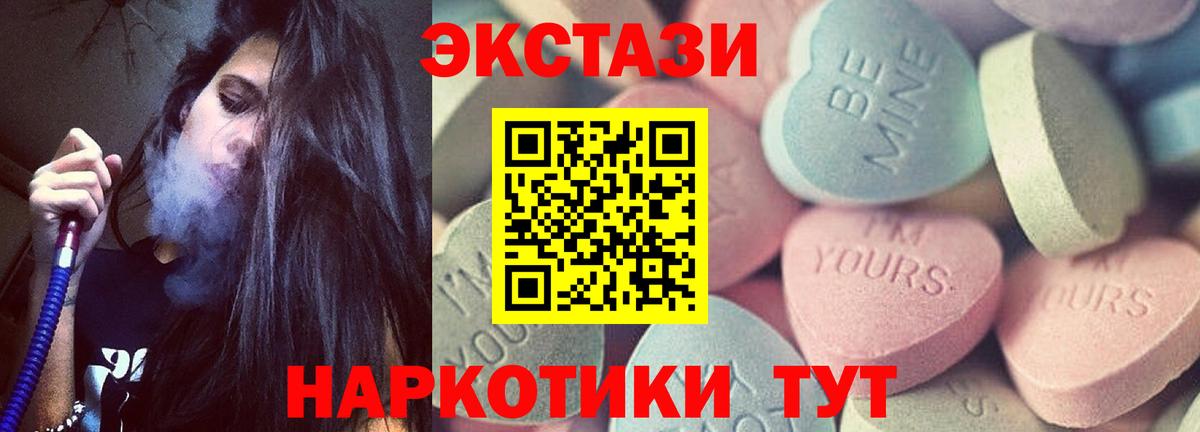 Экстази VHQ  ЭКСТАЗИ XTC  Мичуринск  Вход с VPN 