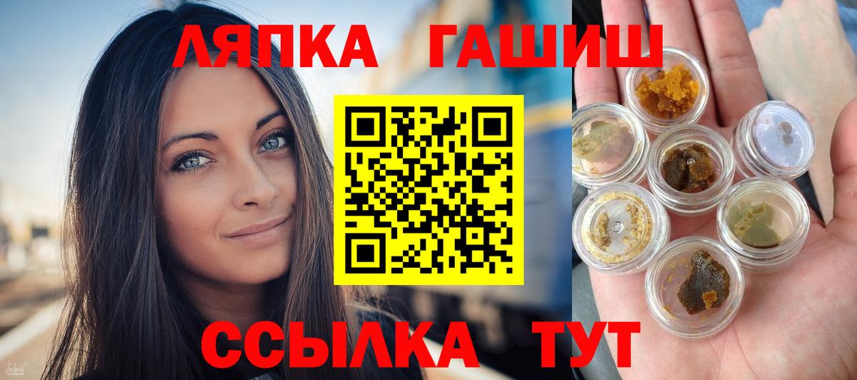 Гашиш ice o lator  ГАШИШ Ice-O-Lator  ГАШИШ  Мичуринск  Вход с VPN 