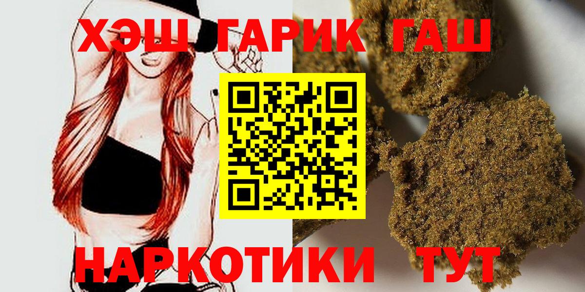 Гашиш VHQ Мичуринск