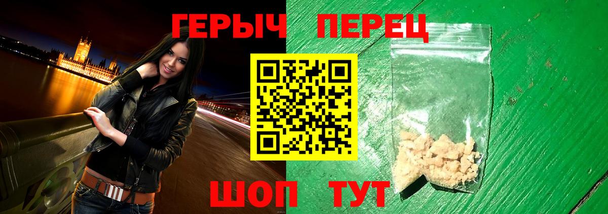 Героин Афган Мичуринск