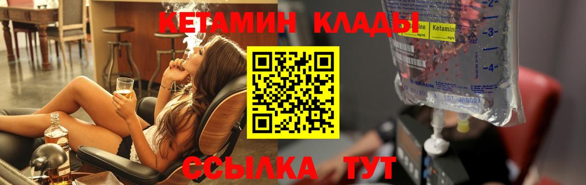 КЕТАМИН ketamine  Кетамин VHQ  Мичуринск  Вход с VPN 
