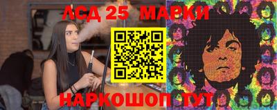 марки lsd Гусев
