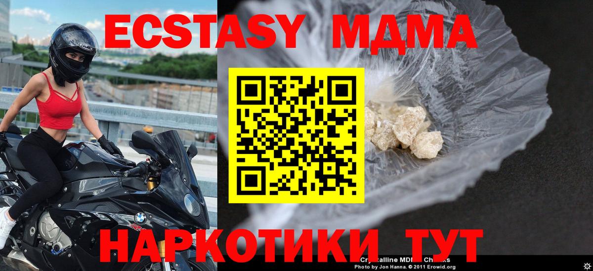 Мичуринск  MDMA кристаллы  Вход с VPN 