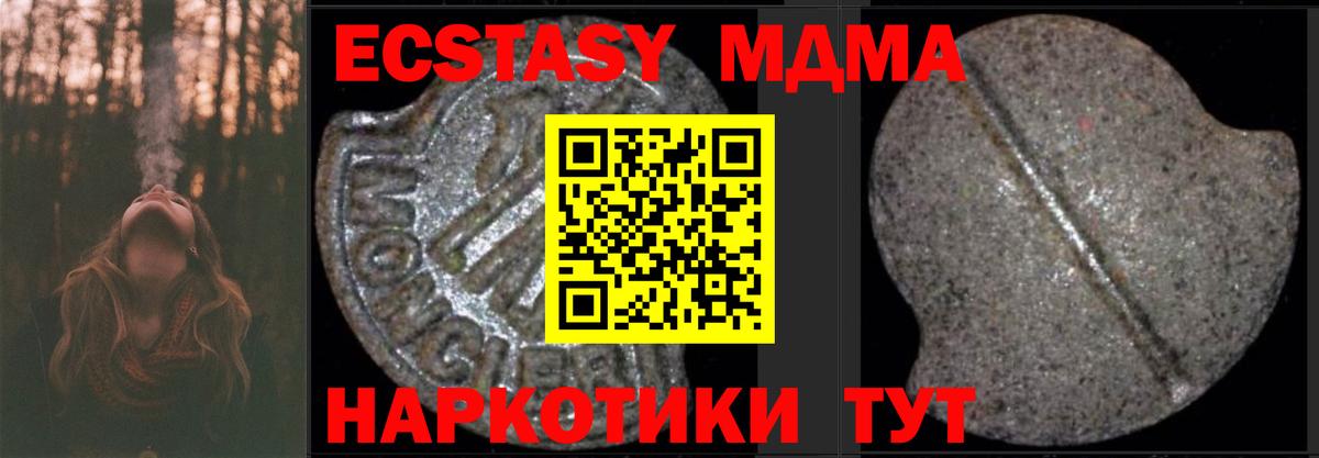 MDMA Molly Мичуринск