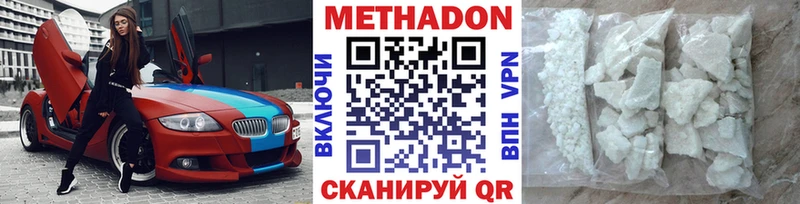 наркотики  Мичуринск  МЕТАДОН мёд 