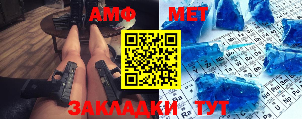 Мичуринск  МЕТАМФЕТАМИН мет  Вход с VPN 