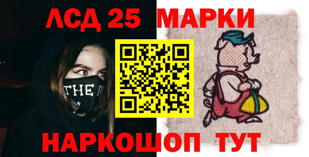 Марки 25I-NBOMe 1,8мг Мичуринск