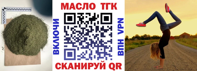 Дистиллят ТГК вейп  Мичуринск 