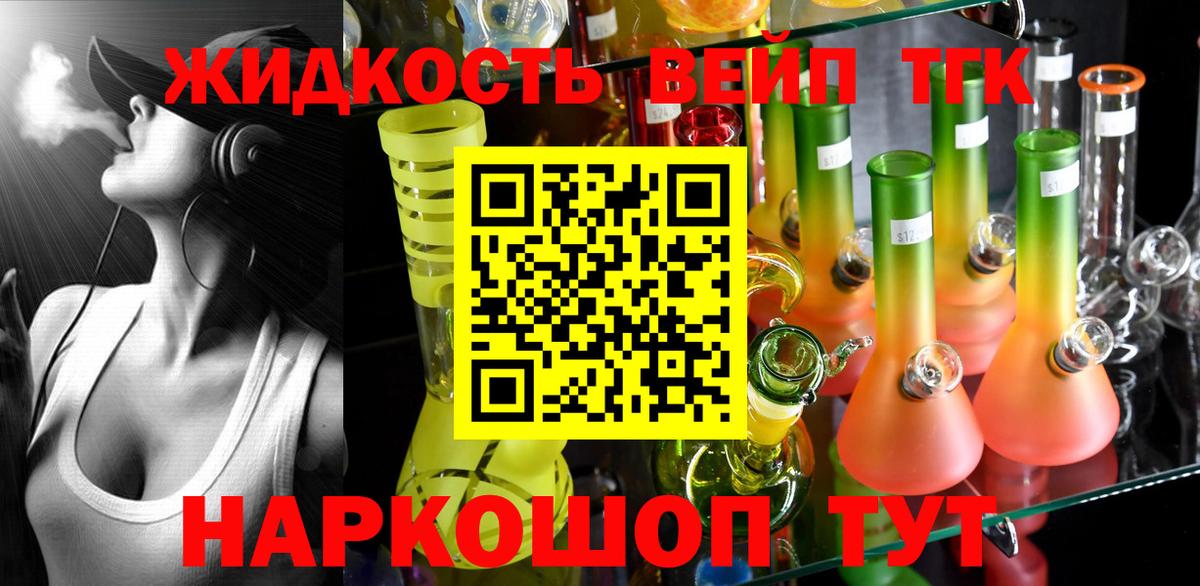 ТГК THC oil Мичуринск