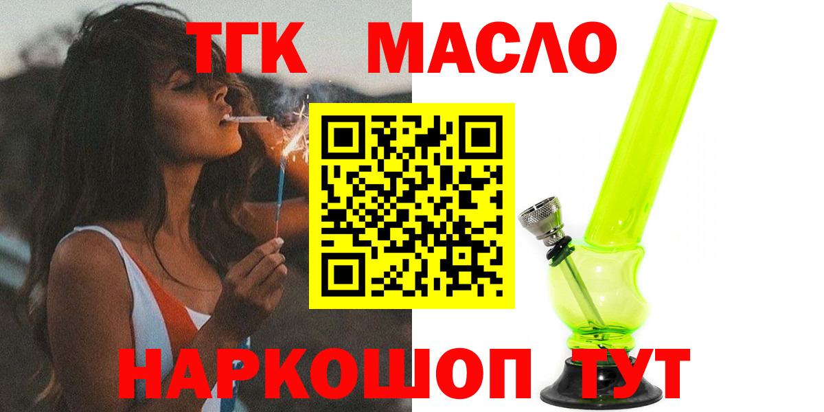 купить наркотик  Дистиллят ТГК вейп  Дистиллят ТГК вейп  Вход с VPN  Мичуринск 